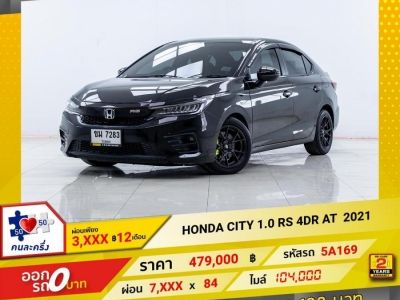 2021 HONDA CITY 1.0 RS ผ่อนเพียง 3,988 บาท 12  เดือนแรก