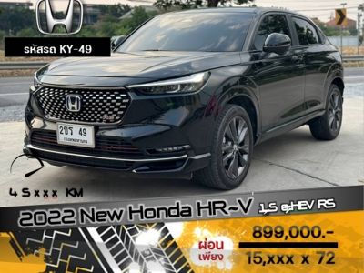 2022 HONDA HR-V 1.5  e:HEV RS E-CVT