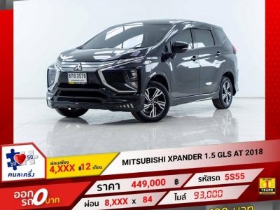 2018 MITSUBISHI XPANDER 1.5 GLS-TRD ผ่อน 4,030 บาท 12เดือนแรก รูปที่ 0