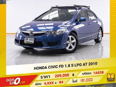 2010 HONDA CIVIC FD 1.8 S เบนซิน LPG