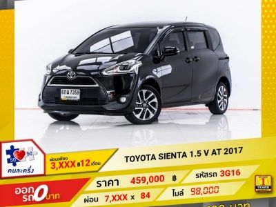 2017 TOYOTA SIENTA 1.5 V ผ่อน 3,945 บาท 12 เดือนแรก