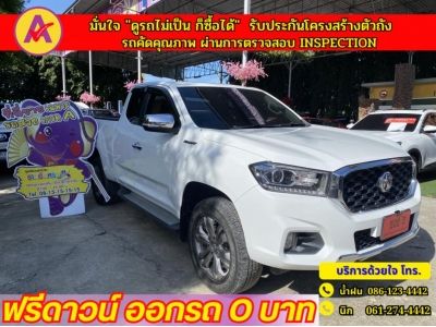 MG  EXTENDER 4 ประตู 2.0 GRAND X 4WD   ปี 2021