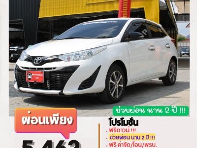 โปรช่วยผ่อน 2 ปี TOYOTA YARIS 1.2 MID HB ปี 2019 เบนซิน