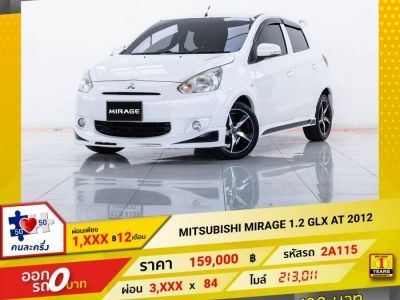 2012 MITSUBUSHI MIRAGE 1.2 GLX  ผ่อน 1,548 บาท 12 เดือนแรก