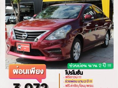 โปรช่วยผ่อน 2 ปี NISSAN  ALMERA 1.2 ES ปี 2019 ราคา 267,000.-