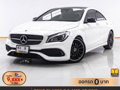 2019 MERCEDES-BENZ CLA-CLASS CLA250 W117 ผ่อน 9,651 บาท 12 เดือนแรก รูปที่ 0