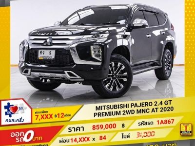 2020 MITSUBISHI PAJERO 2.4 GT PREMIUM 2WD MNC ผ่อน 7,153 บาท 12 เดือนแรก