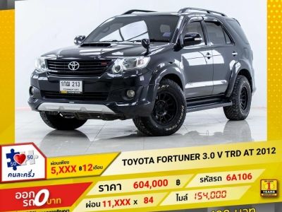 2012 TOYOTA FORTUNER 3.0 V TRD ผ่อน 5,961 บาท 12 เดือนแรก