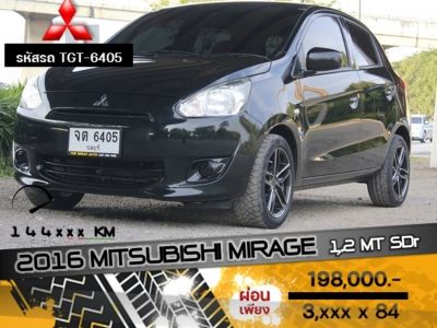 2016 MITSUBISHI MIRAGE 1.2  เกียร์ธรรมดา MT 5Dr