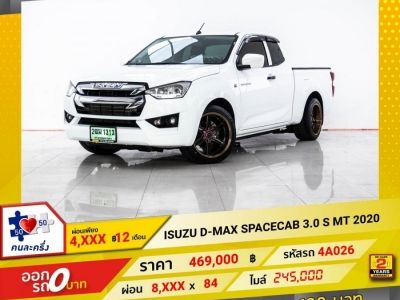 2020 ISUZU D-MAX SPACECAB 3.0 S ผ่อน 4,105 บาท 12 เดือนแรก