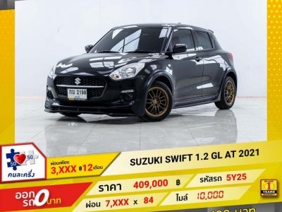 2021 SUZUKI SWIFT 1.2 GL PLUS MNC ผ่อน 3,655 บาท 12เดือนแรก รูปที่ 0