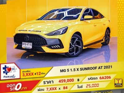 2021 MG 5 1.5 X SUNROOF  ผ่อน 3,822 บาท 12 เดือนแรก