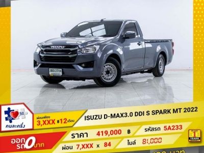 2022 ISUZU D-MAX 3.0 DDI S SPARK    ผ่อน 3,644 บาท 12 เดือนแรก