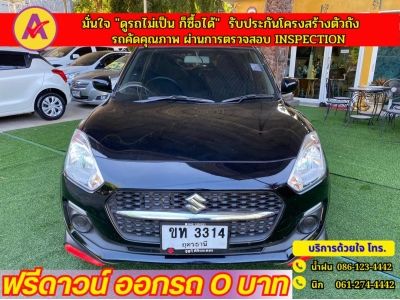 SUZUKI SWIFT 1.2 GL NEXT 1.2L ปี 2023