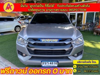 ISUZU D-MAX 4 ประตู 1.9 Ddi-S AUTO ปี 2023