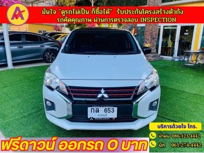 MITSUBISHI ATTRAGE 1.2 GLX Special Edition  ปี 2022