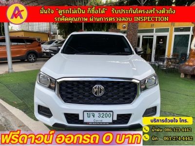 MG EXTENDER GIANTCAB 2.0 C ปี 2022