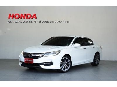 HONDA ACCORD 2.0 EL ปี2017 รถบ้านมือเดียวป้ายแดง