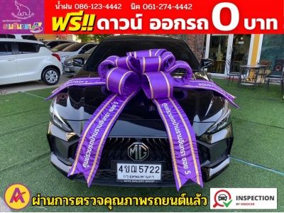 MG New MG 5 1.5D PLUS ซันรูฟ ปี 2023