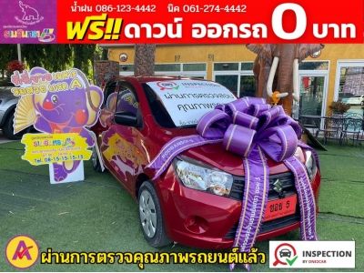 SUZUKI CELERIO GL 1.0  ปี 2022