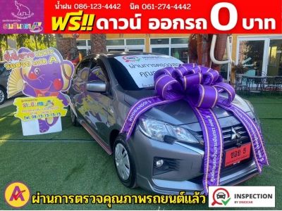 Mitsubishi ATTRAGE 1.2 ACTIVE ปี 2023