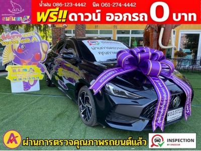 MG New MG 5 1.5D PLUS ซันรูฟ ปี 2023 รูปที่ 0