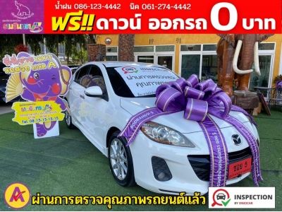 MAZDA 3 2.0 MAXX ปี 2014