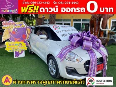 SUZUKI SWIFT 1.2 GL ปี 2023