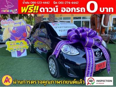 NISSAN MARCH 1.2 S เกียร์ธรรมดา ปี 2022