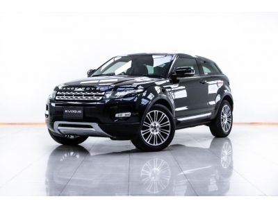 2012 LANDROVER RANGE ROVER EVOQUE SD 2.2 ส่งบัตรประชาชน รู้ผลพิจารณาภายใน 30 นาที