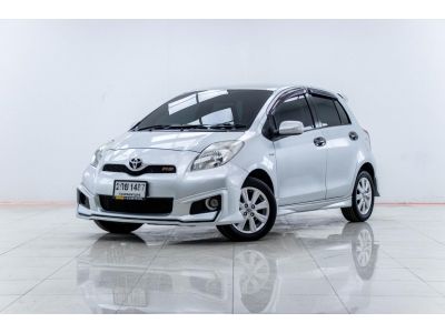 2013 TOYOTA YARIS 1.5 E ส่งบัตรประชาชน รู้ผลอนุมัติภายใน 30 นาที