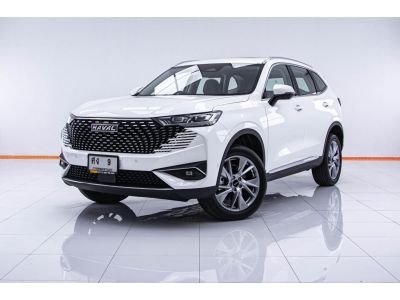 2023 HAVAL H6 1.5 HEV ULTRA ส่งบัตรประชาชน รู้ผลพิจารณาภายใน 30 นาที