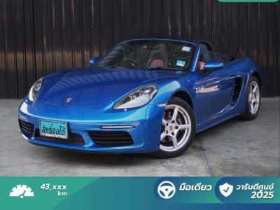 Porsche 718 982 2.0 Boxster ปี 2019 ไมล์ 43,xxx Km