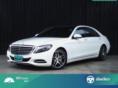 Mercedes-Benz S300 W222 2.1 Bluetec Hybrid Exclusive ปี 2015 ไมล์ 107,xxx Km