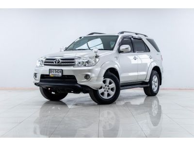 2011 TOYOTA FORTUNER 2.7 V  ส่งบัตรประชาชน รู้ผลอนุมัติภายใน 30 นาที