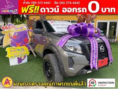 NISSAN NAVARA SINGLECAB (NEW) 2.5 SL 4WD MT ปี 2023