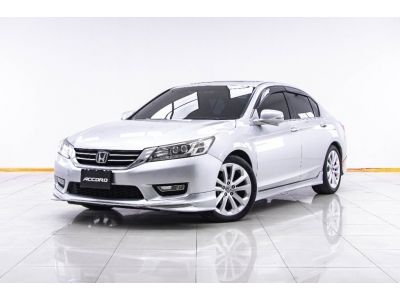 2014 HONDA ACCORD 2.4 TECH SUNROOF  ส่งบัตรประชาชน รู้ผลพิจารณาภายใน 30 นาที