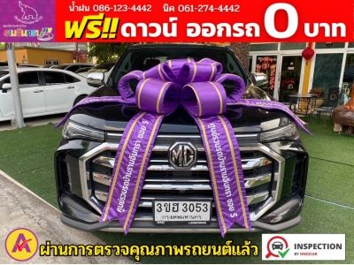 MG EXTENDER 4 ประตู 2.0 GRAND X MT ปี 2023