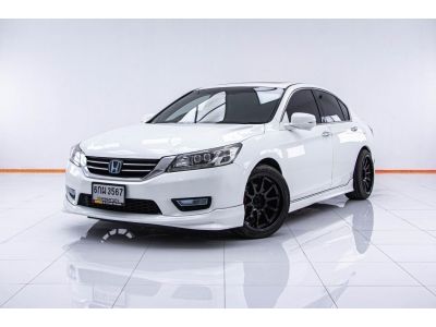 2013 HONDA ACCORD 2.4 TECH ส่งบัตรประชาชน รู้ผลพิจารณาภายใน 30 นาที