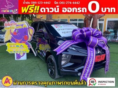 MITSUBISHI XPANDER 1.5 GT Special Edition  ปี 2023