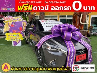 MAZDA 2 SKYACTIV  1.3 Hi-Connect ปี 2020