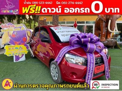 SUZUKI CELERIO GL 1.0  ปี 2023