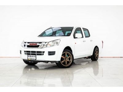 ISUZU D-MAX CAB 4 2.5 S ปี 2016 ส่งบัตรประชาชน รู้ผลอนุมัติภายใน 30 นาที