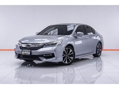 HONDA ACCORD 2.0 HYBIRD TECH  ปี 2017 ส่งบัตรประชาชน รู้ผลพิจารณาภายใน 30 นาที