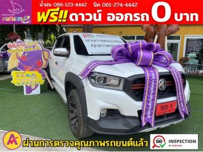 MG EXTENDER 4 ประตู 2.0 GRAND X AUTO ปี 2021