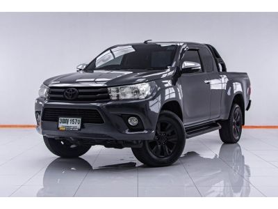 TOYOTA HILUX REVO 2.4 E SMART CAB AT ปี 2015 ส่งบัตรประชาชน รู้ผลพิจารณาภายใน 30 นาที