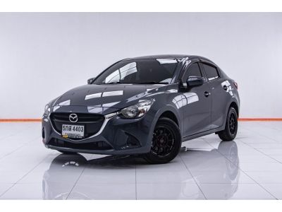 MAZDA 2 1.3 SEDAN STANDAR ปี 2016 ส่งบัตรประชาชน รู้ผลพิจารณาภายใน 30 นาที