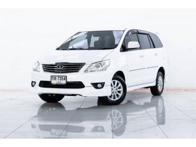 TOYOTA INNOVA 2.0 V  ปี 2012 ส่งบัตรประชาชน รู้ผลอนุมัติภายใน 30 นาที