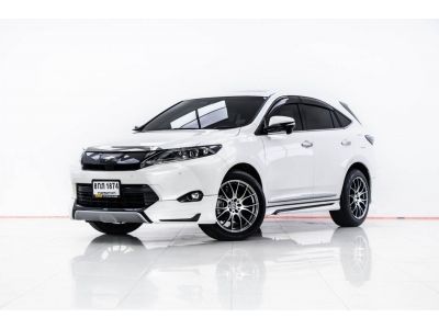 TOYOTA HARRIER 2.0 PREMIUM ปี 2014 ส่งบัตรประชาชน รู้ผลอนุมัติภายใน 30 นาที ผ่อน 5,869 บาท 6 เดือนแรก