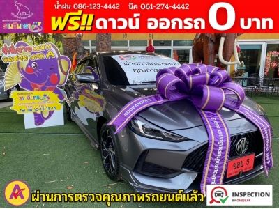 MG New MG 5 1.5D PLUS ซันรูฟ ปี 2023